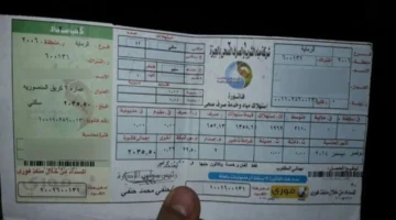 رقمي 2026 فاتورة المياه يناير وكيفية سدادها أونلاين